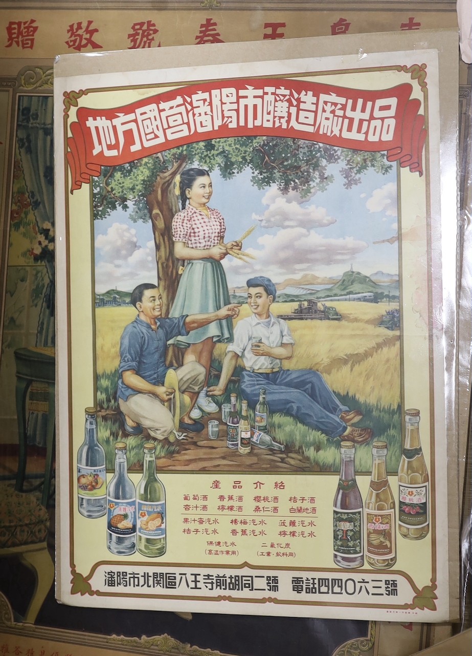 Eight various early 20th century Chinese advertising posters